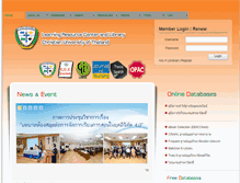 Tablet Screenshot of library.christian.ac.th